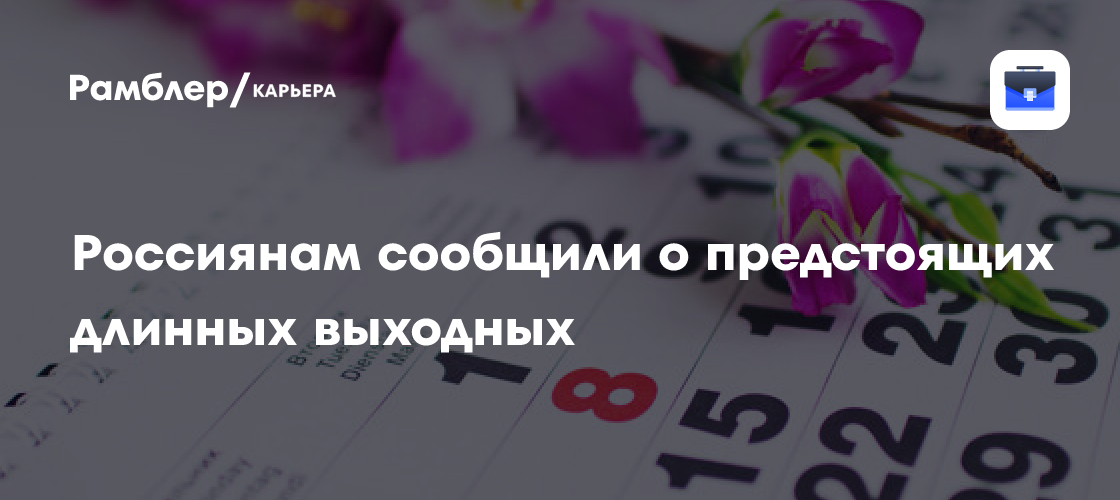 Russia's March 2026 Calendar: 3-Day Break & 4-Day Work Week